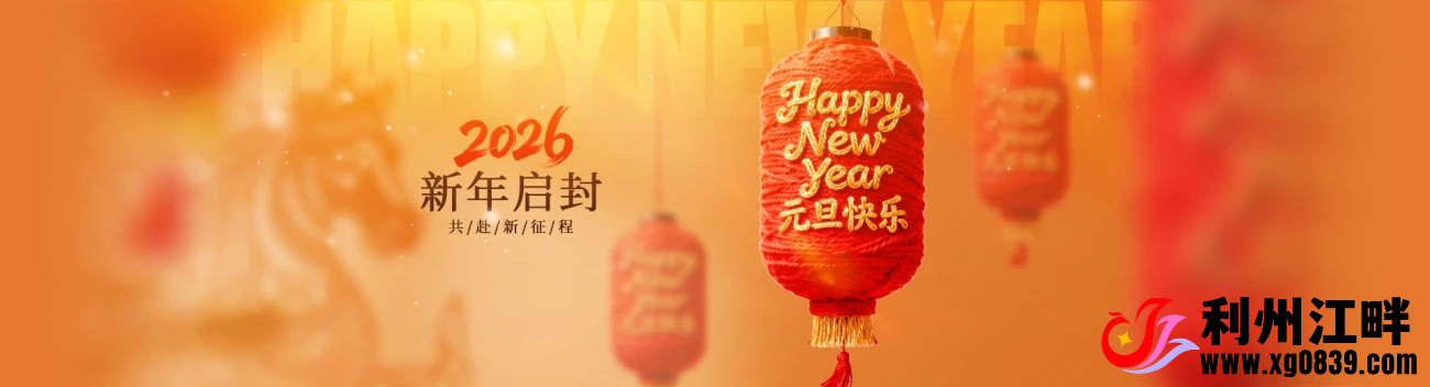 利州江畔—专注于利州本地信息和服务为一体的网站