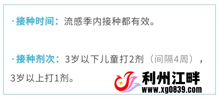 图片[6]-专注于利州本地信息和服务为一体的网站警惕！今年流感毒株变了（附广元流感疫苗接种点位）