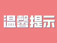2026年全国硕士研究生招生考试广元考点温馨提示-专注于利州本地信息和服务为一体的网站利州江畔