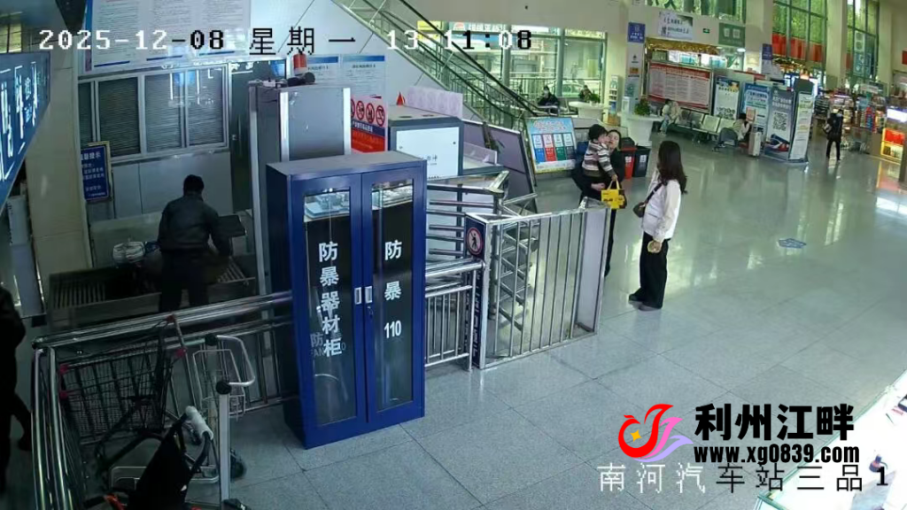 图片[2]-专注于利州本地信息和服务为一体的网站4岁孩子独自徘徊在南河汽车站-专注于利州本地信息和服务为一体的网站利州江畔