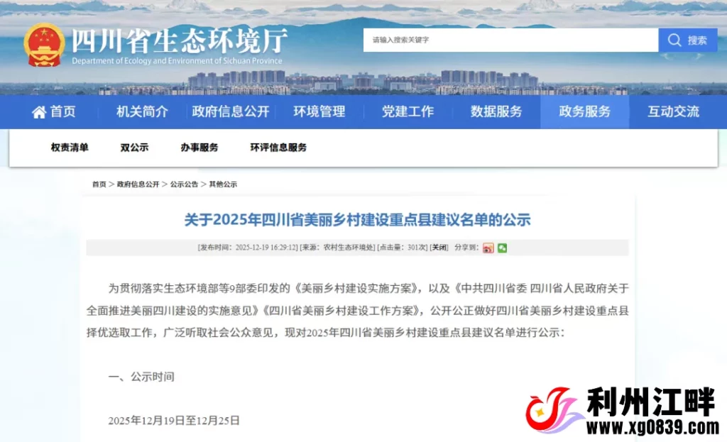 全省仅13席！广元这个县上榜了，骄傲！-专注于利州本地信息和服务为一体的网站利州江畔