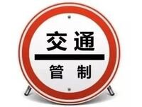 12月25日起，广元这一路段将封闭施工-专注于利州本地信息和服务为一体的网站利州江畔