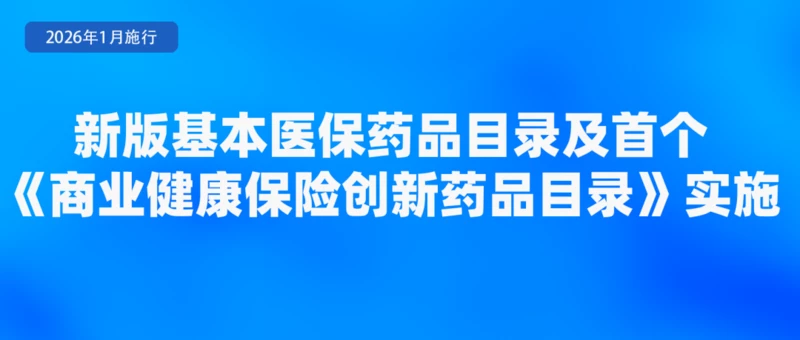 图片[7]-专注于利州本地信息和服务为一体的网站2026年将实施多项新政策，包括大规模设备更新和消费品以旧换新