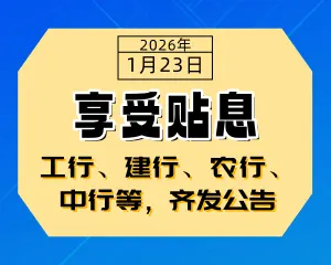 工行、建行、农行、中行等，齐发公告！-专注于利州本地信息和服务为一体的网站利州江畔