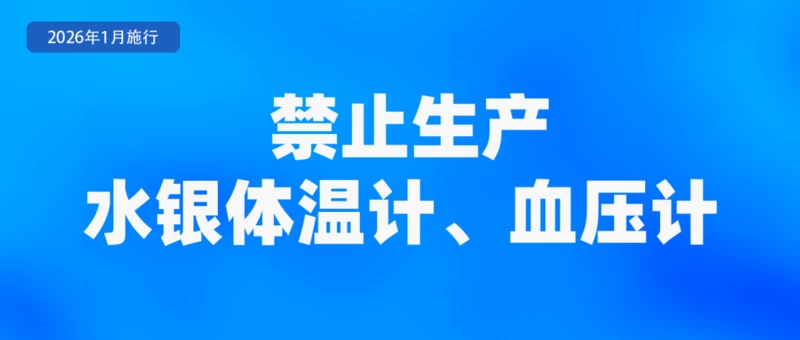图片[9]-专注于利州本地信息和服务为一体的网站2026年将实施多项新政策，包括大规模设备更新和消费品以旧换新