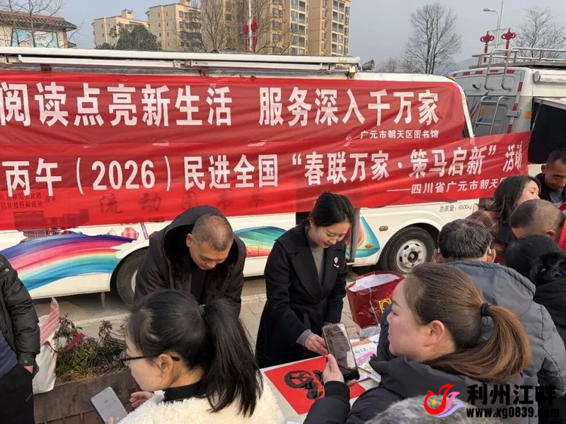 图片[15]-专注于利州本地信息和服务为一体的网站广元2026年春节9天长假期间，将举办合唱音乐季、女皇故里彩灯会