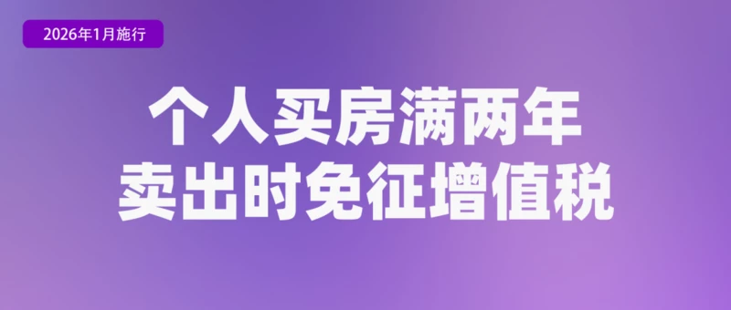 图片[2]-专注于利州本地信息和服务为一体的网站2026年将实施多项新政策，包括大规模设备更新和消费品以旧换新