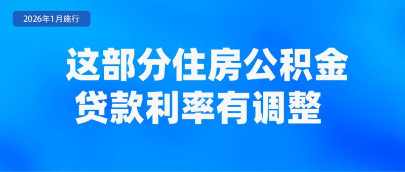 图片[3]-专注于利州本地信息和服务为一体的网站2026年将实施多项新政策，包括大规模设备更新和消费品以旧换新