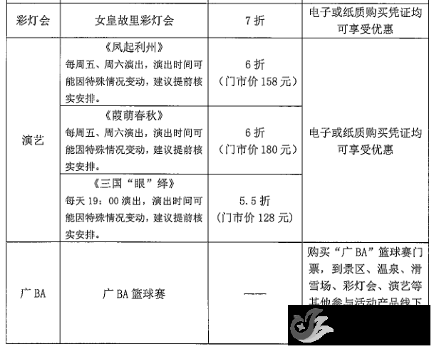图片[17]-专注于利州本地信息和服务为一体的网站广元2026年春节9天长假期间，将举办合唱音乐季、女皇故里彩灯会