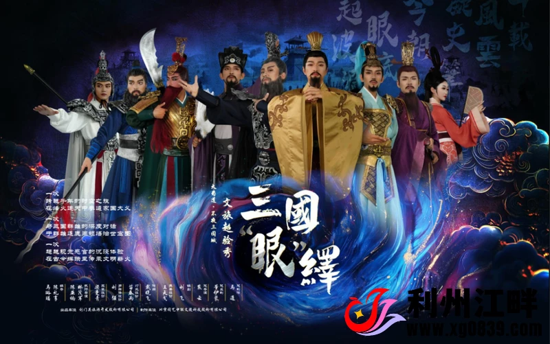 图片[5]-专注于利州本地信息和服务为一体的网站出游必备！广元2026年元旦期间文旅优惠政策来啦！