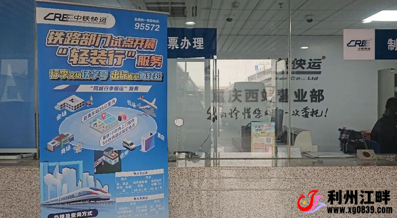 图片[1]-专注于利州本地信息和服务为一体的网站广元站等川黔渝9个车站出行有变化！-专注于利州本地信息和服务为一体的网站利州江畔