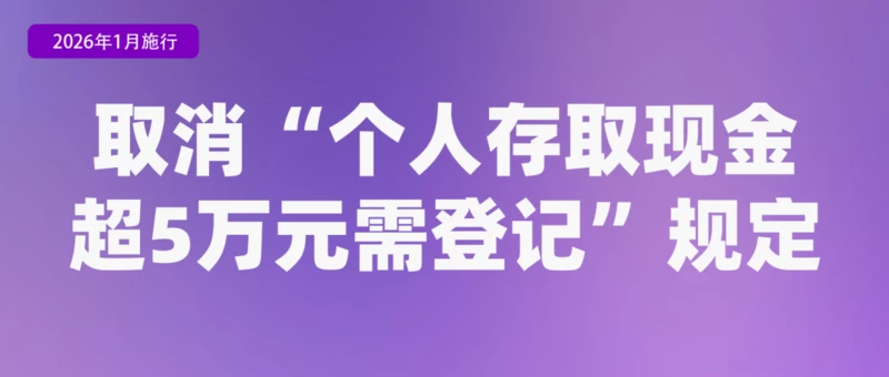 图片[10]-专注于利州本地信息和服务为一体的网站2026年将实施多项新政策，包括大规模设备更新和消费品以旧换新