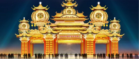 图片[3]-专注于利州本地信息和服务为一体的网站2026女皇故里彩灯会以武则天文化为核心，打造四大主题展区