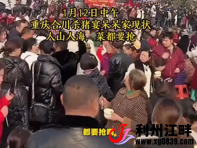 图片[1]-专注于利州本地信息和服务为一体的网站2026年1月，重庆合川女博主'呆呆'因父亲无力独自杀年猪，在社交平台发布求助视频