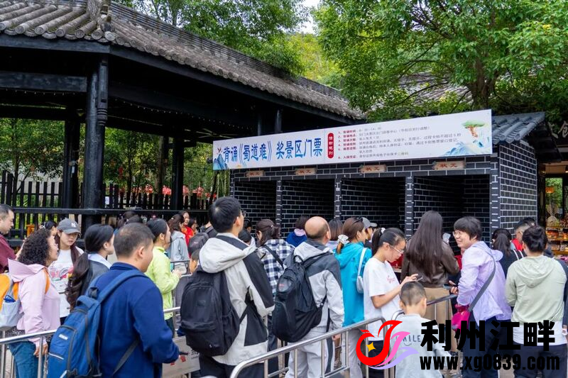 图片[2]-专注于利州本地信息和服务为一体的网站出游必备！广元2026年元旦期间文旅优惠政策来啦！