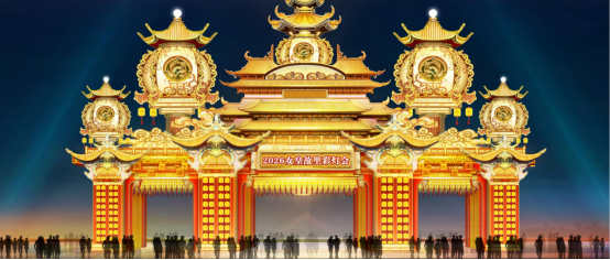 图片[2]-专注于利州本地信息和服务为一体的网站广元2026年春节9天长假期间，将举办合唱音乐季、女皇故里彩灯会