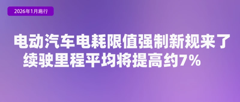 图片[8]-专注于利州本地信息和服务为一体的网站2026年将实施多项新政策，包括大规模设备更新和消费品以旧换新